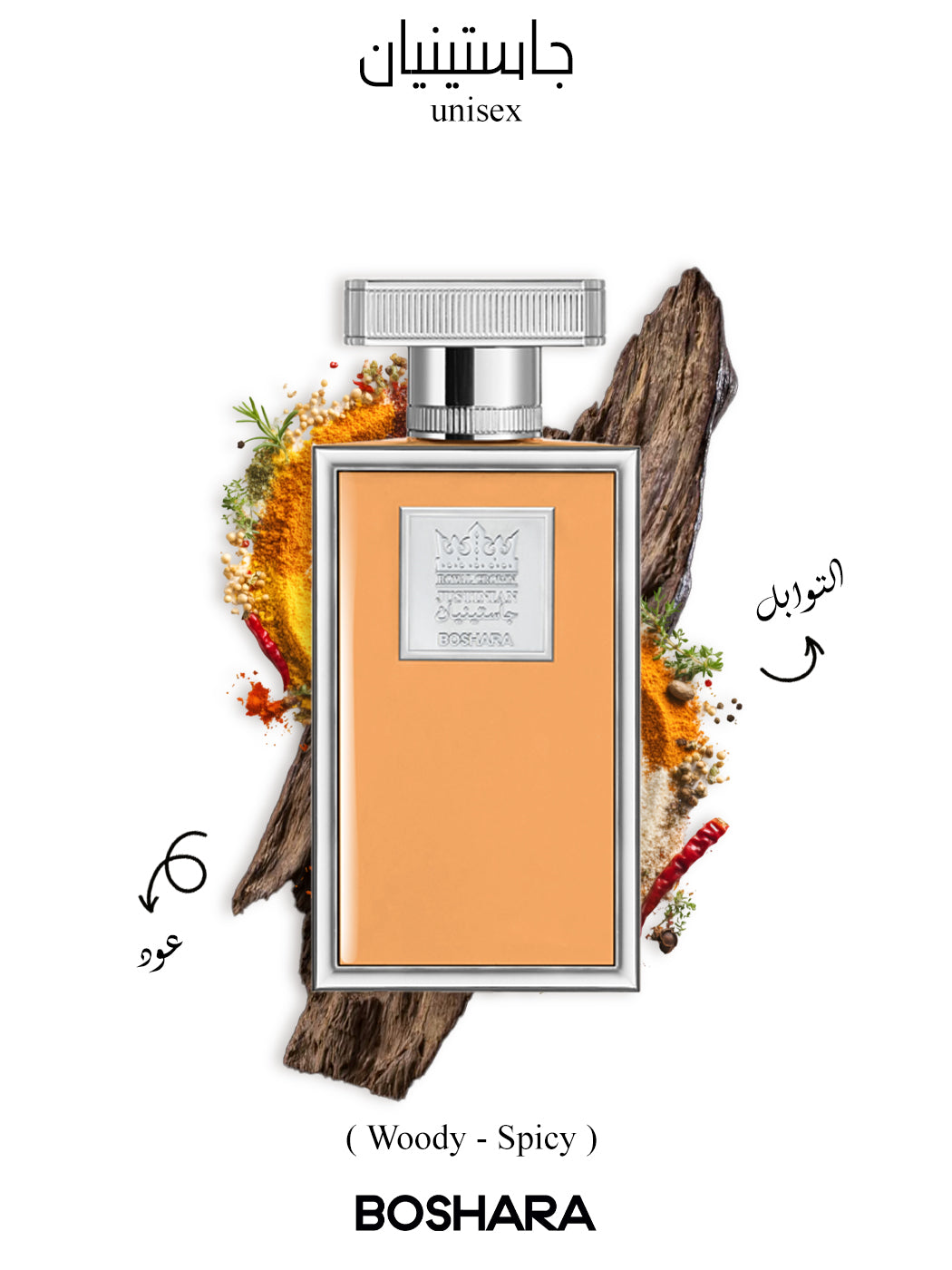 PERFUME BOSHARA JUSTINIAN UNISEX EDP 80ML