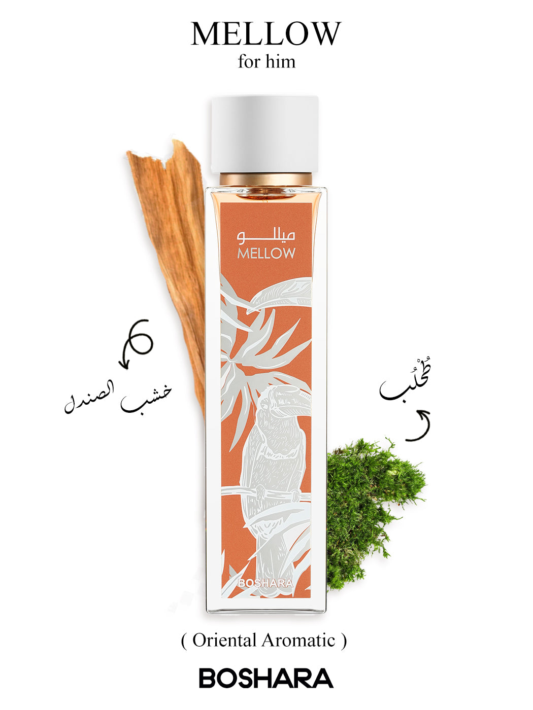 PERFUME BOSHARA MELLOW UNISEX EDP 100ML